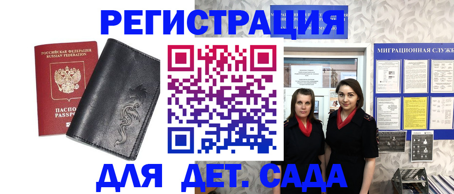 временная регистрация купить в Коркино