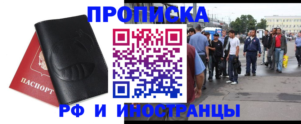 временная регистрация в Коркино