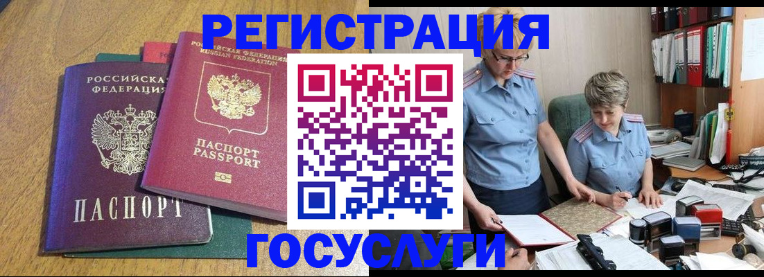 временная регистрация в квартире в Коркино