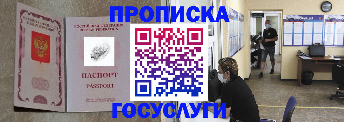 временная регистрация недорого в Коркино
