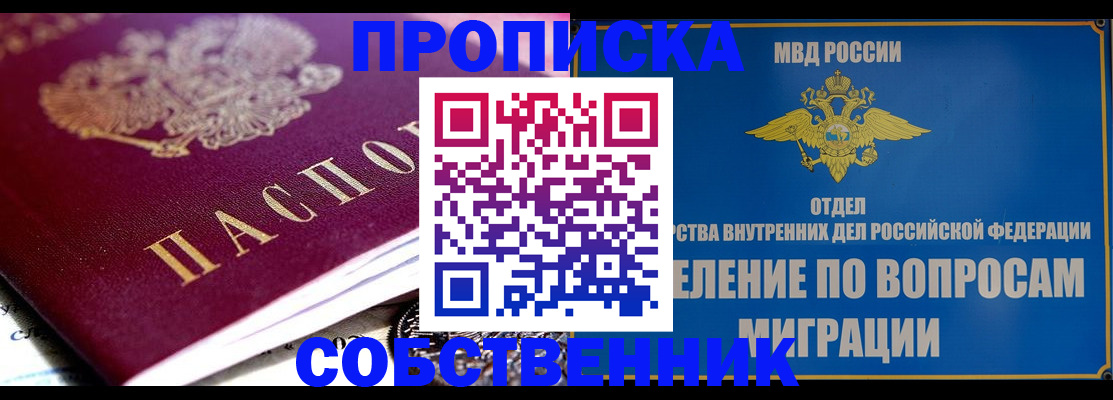 прописка для школы в Коркино