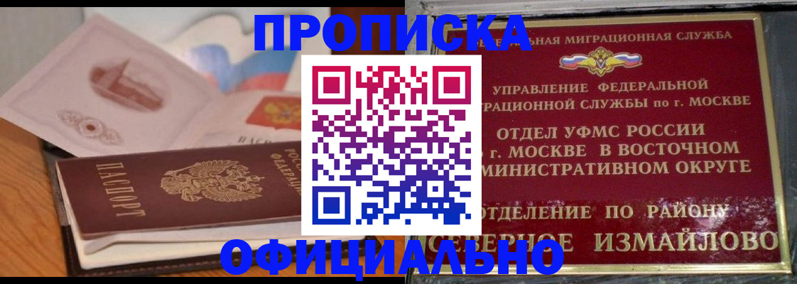 регистрация в Коркино
